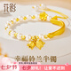 花影（HUAYING）古法銀手鏈女鈴蘭花金色鐲子半鐲七夕情人節(jié)生日禮物送女朋友老婆 親膚足銀*鈴蘭半鐲手鏈+精美禮盒