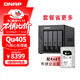 威聯(lián)通（QNAP）Qu405企業(yè)級家庭存儲 N355 16G內存 32T容量四盤(pán)位網(wǎng)絡(luò )存儲NAS私有云 AI相冊手機備份 網(wǎng)盤(pán)服務(wù)器
