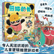 暖房子繪本熊貓船長(cháng)(4冊)兒童偵探解謎推理橋梁書(shū)提升思考力邏輯力觀(guān)察力迷宮彩蛋互動(dòng)視覺(jué)大冒險智力開(kāi)發(fā)游戲書(shū)