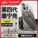 倍思【美國康寧】適用iphone16promax手機殼蘋(píng)果16promax保護套超薄防摔鏡頭全包透明高級網(wǎng)紅男女款