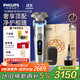飛利浦（PHILIPS）電動(dòng)剃須刀 全新一代旋護式新9系ultra禮盒 24H持久凈剃刮胡刀 配升級清潔倉 送父親 國家補貼