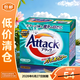 花王（KAO）Attack潔霸酵素洗衣粉850g綠色去油污浸透易漂洗護色【臨期清倉】
