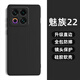 龐卡 適用魅族22手機殼MEIZU 22新款液態(tài)硅膠鏡頭全包耐磨防摔防塵保護套超薄軟散熱簡(jiǎn)約純色男女外殼 【石墨黑】單殼