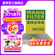 曼牌（MANNFILTER）CUK2442/CUK24071空調濾芯適用愛(ài)唯歐君威君越英朗創(chuàng  )酷昂科拉