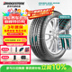 普利司通（Bridgestone）汽車(chē)輪胎 235/50R18 97V H/P SPORT RFT防爆胎原配奔馳GLA(MOE) 