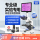 奧斯微（AOSVI）專(zhuān)業(yè)生物顯微鏡學(xué)生用高倍可看螨蟲(chóng)細菌細胞學(xué)校實(shí)驗室中學(xué)生中考 XSP-H1600升級版(顯微鏡+相機+10寸屏)