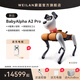 WEILAN BabyAlpha A2 系列 蔚藍(lán)阿爾法機(jī)器狗 人工智能機(jī)械狗 電子寵物 機(jī)器人 陪伴機(jī)器人 四足AI機(jī)器狗 BabyAlpha A2 Pro 輕奢橙