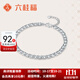 六桂福珠寶鉑金手鏈pt950白金手飾禮物生日禮物 約7.05g