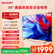 SHARP夏普電視 50/55/65/75英寸XT-Lite畫質(zhì)引擎2+32GB社比解碼遠(yuǎn)場(chǎng)語(yǔ)音4K護(hù)眼智慧語(yǔ)音電視GK5000A系列 50英寸 4K超清護(hù)眼電視 上門安裝(含普通掛架 )