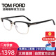 湯姆.福特（TOM FORD）眼鏡架男女光學(xué)鏡架商務(wù)輕質(zhì)防藍光鏡片眼鏡配近視眼鏡框TF5635