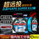 YGK PE JPX12編遠投pe線(xiàn)路亞線(xiàn)ygkpejp進(jìn)口原絲海釣大力馬主線(xiàn)打黑雷強魚(yú)線(xiàn) 100米【進(jìn)口原絲X12】湖藍 0.6【專(zhuān)攻遠投】