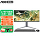 AOC27英寸一體機電腦辦公設計游戲炒股支持壁掛整機套裝臺式 曲面屏丨酷睿i7-13620H 32G 1TB固態(tài)