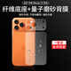 Smorss適用蘋(píng)果17promax后背膜iphone17promax磨砂手機膜新款攝像頭貼膜保護底座背膜防指紋防刮花貼膜