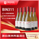 奔富BIN311霞多麗干白葡萄酒750ml*6禮盒裝 澳大利亞原瓶進(jìn)口