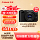 佳能（Canon）EOS R50 V 14-30套機 黑色 微單相機【送人像鏡頭】 vlog半畫(huà)幅