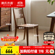 源氏木語(yǔ)實(shí)木餐椅黑胡桃木新中式高靠背椅家用久坐舒服吃飯椅子 (白蠟木胡桃色)0.45m高靠背椅