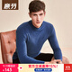 意芬官方三倍親膚秋衣男單件上衣高領(lǐng)無(wú)痕男士保暖內衣加絨長(cháng)袖打底衫 中藍 XL