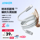 ANKER安克抗臟線【萊茵認(rèn)證】140W雙頭Type-C蘋果充電線適用iPhone16/15Pro華為平板電腦車載快充數(shù)據(jù)線