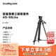斯莫格（SmallRig）4684 AD-50碳纖維三腳架專(zhuān)業(yè)輕量攝像打鳥(niǎo)支架液壓阻尼云臺支撐架搖臂便攜攝影直播鋁合金三角架