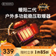 火楓（FIRE-MAPLE）暖陽2代戶外多功能穩(wěn)壓燃?xì)馊∨癄t 加熱燒水爐具便攜迷你圍爐煮茶