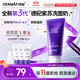 德妃（DERMAFIRM）紫蘇紫洗面奶150g氨基酸舒緩3.0修護屏障【老爸抽檢】禮物