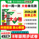 2026新版萬(wàn)唯大小卷初中八年級語(yǔ)文數學(xué)英語(yǔ)物理道法歷史生物地理上冊下冊單元同步試卷測試萬(wàn)維教育官方旗艦店 八年級上冊 蘇教版【生物】（全一冊）