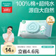 全棉時(shí)代（PurCotton）嬰兒濕巾新生兒洗臉巾手口濕紙巾成人可用100%純棉 80抽*1包