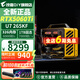 技嘉14700KF升U7 265KF/RTX5060 Ti/5070 Ti/5080電腦主機(jī) 機(jī)械大師小方糖C28便攜ITX小鋼炮吃雞ai臺式 一：Ultra7 265KF丨RTX5060Ti