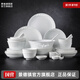 景德鎮(zhèn)陶瓷餐具家用吃飯碗碟玲瓏面碗高溫白瓷湯盤碗筷套裝過節(jié)喬遷送禮 玉蘭花餐具套裝 56頭