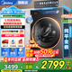 美的（Midea）洗衣機(jī)全自動(dòng)滾筒 10/12公斤大容量單洗/洗烘一體機(jī) 元?dú)?.0醫(yī)護(hù)級(jí)除菌 家電國(guó)家補(bǔ)貼20%以舊換新 【10KG帶烘干L5】1.15高洗凈比+智能柔烘