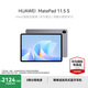 華為（HUAWEI）MatePad 11.5 S 2025 華為平板電腦 鴻蒙AI 學(xué)生學(xué)習 標準版 深空灰 12GB+256GB