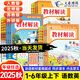 2025秋新版 教材解讀一二三四五六年級上冊語(yǔ)文數學(xué)英語(yǔ)人教版北師蘇教版小學(xué)1-6年級下冊上冊課本同步教材全解輔導書(shū) 語(yǔ)文（人教版） 三年級上冊
