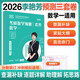 官方旗艦店【李艷芳39年真題】2026李艷芳真題解析考研數學(xué)一數二數三真題解析1987-2025年試卷版歷年考研數學(xué)真題解析數學(xué)二數學(xué)三真題卷李艷芳3套卷 2026李艷芳3套卷 數學(xué)一【現貨】