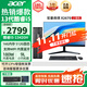 宏碁（acer）商祺X2670 13代酷睿i5臺式電腦主機+27英寸顯示器套機 辦公商用臺式機稅控網(wǎng)課設計剪輯企業(yè)采購 i5-13420H 16G 512G SSD 27英寸顯示器套裝