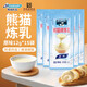 熊貓煉乳家用煉奶淡奶涂小饅頭烘焙蛋撻咖啡奶茶用小包裝商用 熊貓煉乳12g*15袋