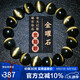 石玥珠寶收藏級12mm金貓眼天然黑曜石手串本命年轉運珠水晶手鏈男女士款