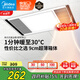 美的（Midea）浴霸暖風(fēng)照明排氣一體集成300x600風(fēng)暖衛(wèi)生間暖風(fēng)機換氣浴霸燈G2