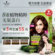 施華蔻（Schwarzkopf）怡然染發(fā)霜4.65巧克力金棕 染發(fā)劑植物染發(fā)膏自己染男女蓋白