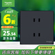 施耐德電氣 10A四孔插座 雙聯(lián)二極帶保護(hù)門電源插座 皓呈系列 雅致黑色