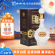 白云邊 二十年陳釀 濃醬兼香型白酒 45度 450ml 單瓶裝 中秋送禮