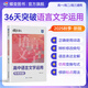蝶變學(xué)園高中語文作文書 2026高考作文素材滿分作文 閱讀理解專項(xiàng)訓(xùn)練 高一高二高三文言文 現(xiàn)代文閱讀 語言文字運(yùn)用 寫作指導(dǎo)和素材 全國通用 語言文字運(yùn)用