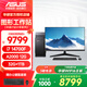 華碩（ASUS）圖形工作站 i5/i7/P2000/A2000/A4000設計師視頻剪輯3D建模渲染CAD繪圖臺式組裝電腦主機DIY整機 配九14代i7/A2000 12G/32G/1TB 單主機