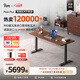 9am智能電動升降桌Pesk Plus 北美黑胡桃實木 站立辦公桌老板桌 2m