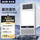 奧克斯（AUX）風(fēng)暖浴霸燈暖照明排氣一體集成吊頂300x600衛(wèi)生間浴室式暖風(fēng)機(jī)