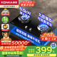 康佳（KONKA）燃氣灶煤氣灶雙灶具【國家補貼】5.0kW九腔火鴛鴦灶臺式嵌入式 鋼化玻璃灶臺 JZY-B900Y（液化氣）