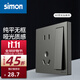 西蒙（SIMON）開(kāi)關(guān)插座面板 M3系列熒光灰色五孔插座帶開(kāi)關(guān)USB 86型墻壁電源 五孔帶開(kāi)關(guān)（單控）