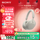 索尼（SONY）WH-1000XM5【政府補貼】頭戴式無(wú)線(xiàn)降噪耳機 AI智能降噪 鉑金銀 雙11 購物推薦