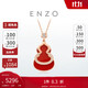 周大福ENZO「福祿」葫蘆18K金紅玉髓鉆石項(xiàng)鏈女EZV8082 40cm