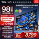 TCL電視 98T7L Pro 98英寸 QD-Mini LED 蝶翼星曜屏 萬(wàn)象分區 絢彩XDR 超薄 98/100英寸電視 國家補貼