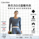 Calvin Klein內衣【熱引力】24秋季新款情侶ck輕盈柔滑打底保暖內衣長(cháng)褲隨心選 AD0018-5BX-陶瓷藍 L